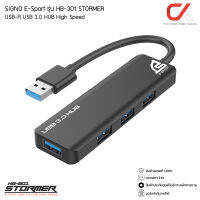 SIGNO E-Sport รุ่น HB-301 STORMER USB 3.0 ยูเอสบี ฮับ 4 พอร์ต สำหรับ PC แล็ปท็อปอุปกรณ์เสริมคอมพิวเตอร์