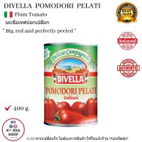 Divella Pomodori Pelati (Peeled Tomato) 400 g. มะเขือเทศปลอก ดิเวลล่า