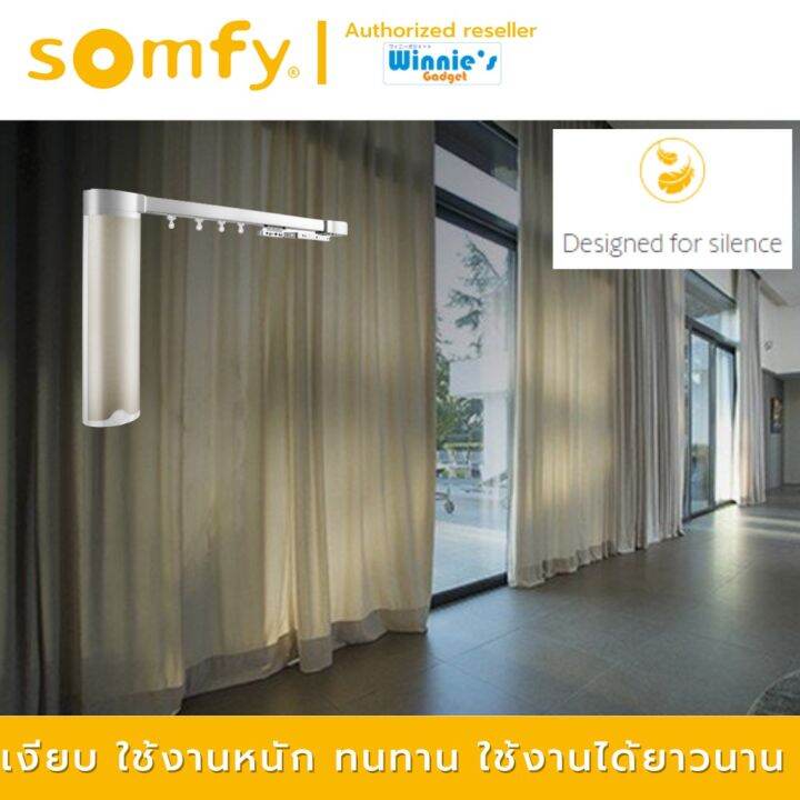 somfy-glydea-ultra-60e-wt-มอเตอร์ไฟฟ้าสำหรับม่านจีบ-มอเตอร์อันดับ-1-นำเข้าจากฝรั่งเศส