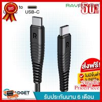 สายชาร์จเร็ว Ravpower 100CM USB-C to USB-C (ถ่ายโอนข้อมูล 480mb/s) รุ่น RP-CB047 สายชาร์จ c to c สายชาร์จ 1 เมตร ##ที่ชาร์จ หูฟัง เคส Airpodss ลำโพง Wireless Bluetooth คอมพิวเตอร์ โทรศัพท์ USB ปลั๊ก เมาท์ HDMI สายคอมพิวเตอร์