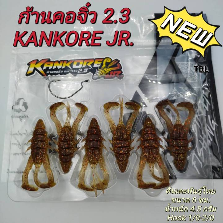 kankore-lure-ก้านคอ-tsf-tblure