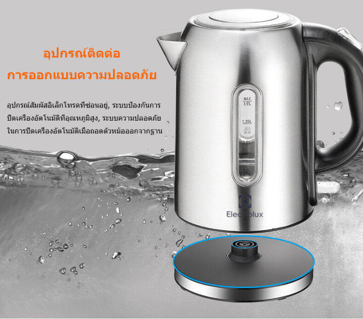 electrolux-กาต้มน้ำไฟฟ้า-ความจุ-1-7-ลิตร-รุ่น-fy-2015a