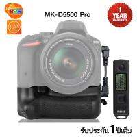 Meike Grip MK-D5500 Pro Wireless Remote Control for Nikon D5500/D5600 ประกัน 1 ปี