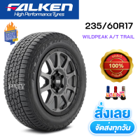 235/60R17 ??ยี่ห้อ Falken รุ่น WILDPEAK A/T TRAIL (ล็อตผลิตปี22) ?(ราคาต่อ1 เส้น)? มาตราฐานจากญี่ปุ่น ราคาพิเศษ พร้อมส่งฟรีทุกเส้น