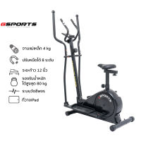 GSports รุ่น GS-8712 เครื่องเดินวงรี ลู่เดินพร้อมเบาะนั่ง Elliptical Trainer