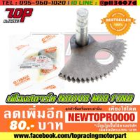 ? ราคาถูกที่สุด? เฟืองสตาร์ท NOUVO / MIO / FINO 110-115 CC. [MS1034] ##อุปกรณ์มอเตอร์ไชค์ ยานยนต์ ครอบไฟท้าย ครอบไฟหน้า อะไหล่รถ อุปกรณ์เสริมมอเตอร์ไชค์ สติกเกอร์ หมวกกันน็อค