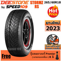 DEESTONE ยางรถยนต์ ขอบ 18 ขนาด 265/60R18 รุ่น Stormz RS - 1 เส้น (ปี 2023) ตัวหนังสือขาว