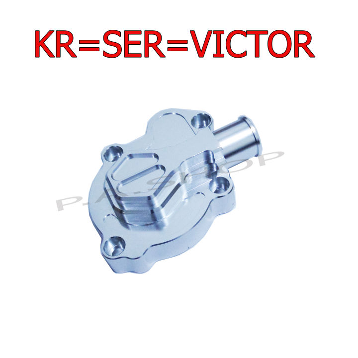 ฝาปั้มน้ำงาน CNC สำหรับ KAWASAKI-KR=VICTOR=SERPICO