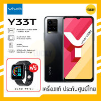 VIVO Y33T (Ram8/128GB) 5000 mAh รองรับชาร์จ 18W ฟรี! smart watch