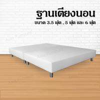 Asia ฐานเตียง หุ้มเบาะหนัง PVC มี3ขนาด (สีขาว) ประกอบง่าย ไม่ต้องใช้เครื่องมือ