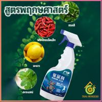 Thai pioneers สเปรย์ไล่หนู ​ไล่หนูในรถ ทำจากสมุนไพร rodent repellent