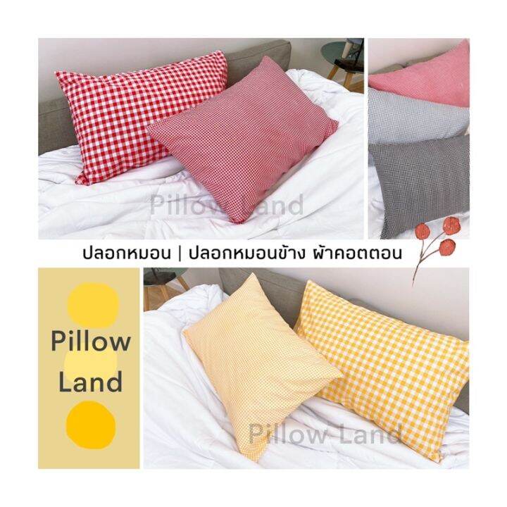 โปรพิเศษ-ปลอกหมอน-ปลอกหมอนข้าง-pillow-land-ขนาดมาตรฐาน-สามารถใช้ได้กับหมอน-โตโต้-ซาตินได้-งานตัดเย็บไทย-พร้อมส่ง-ราคาถูก-ปลอกหมอน-ปลอกหมอนหนุน-ปลอกหมอนข้าง-ปลอกหมมอนยางพารา-ที่นอน-หมอน-เตียง-ผ้าปูที่น