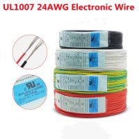 5 Meters UL1007 PVC Wire Ultra Flexiable Cable 24AWG Wire 1.4mm PVC Electronic Cable UL Certification Wires Leads Adapters