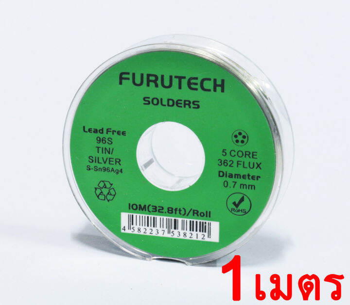 ตะกั่วเงิน-furutech-s-070-high-quality-silver-solder-details-alloy-silver-4-แบ่งขายราคาต่อ-1เมตร