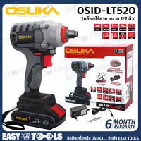 OSUKA บล๊อค บล๊อก ถอดล้อ ไร้สาย 128V - BL MOTOR แกน ขนาด 1/2 นิ้ว (4หุน, แรงบิด 420Nm) รุ่น OSID-520