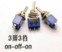 10 PCS/lot Toggle Switches MTS103 3 Pin double toggle switches Toggle Rocker Switches ON-OFF-ON 6A/125V 3A/250V Electrical Circuitry  Parts