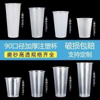 Disposable cups wholesale 90 diameter glass with cover 500 ml700ml custom transparent injection molding grinding tea cup