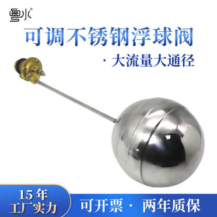 Adjustable Stainless Steel Float Valve Large Flow Copper Valve Body Automatic Switch Water Level