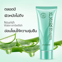 [จัดส่งทันที]HCHANA เจลว่านหางจระเข้ 40g ครีมว่านหางจระเข้ ลดรอยสิว สิวเสี้ยน ซ่อมแซมหลังแดดเผา เติมเต็มความชุ่มชื้น ให้ความชุ่มชื้น เจลทาหน้า aloe vera เจ