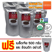 เมล็ดเจีย ออร์แกนิค 3 กิโลกรัม แถม 500 กรัม ส่งฟรี Organic Chia seeds ขายส่ง ราคาส่ง Slim Healthy