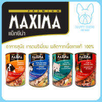 ของใหม่! ไม่ค้างสต็อค Maxima อาหารสุนัขเกรดพรีเมี่ยม ผลิตจากเนื้อแกะ 100% ครบทุกรสชาติ ชนิดกระป๋อง ขนาด 400g