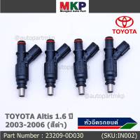 (ราคา /1 ชิ้น)***พิเศษ***หัวฉีดแท้ Toyota พร้อมเทส TOYOTA Altis 1.6 ปี 2003-2006 (สีดำ) เครื่อง3ZZ