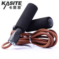 Kaster Leather Rope Bearing Speed Sponge Handle Adjustable Rope Skipping For Adult Fitness