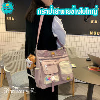 miumiubagshop(M1623) -D1 กระเป๋าสะพายข้างใบใหญ่ กระเป๋าถือ ผ้าไนล่อน มีหลายช่อง กระเป๋าแฟชั่นผู้หญิง