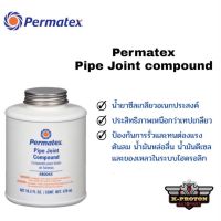 (โฉมใหม่) PERMATEX น้ำยาทาเกลียวท่อ PIPE JOINT COMPOUND ขนาด 479ml.