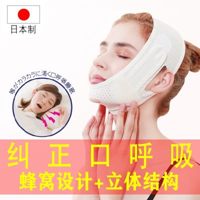 Japanese mouth breathing corrector snoring nose anti-open sleep closed paste stop shut up children