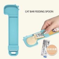 ✲ Pet Feed Spoon Portable Food Long Strip Cat Snack Squeezer Feeder Multipurpose Spoon Pet Supplies Pet Cat Feeding Scoop