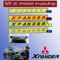 ? ราคาถูกที่สุด? โลโก้ 3D Xpander ขาว,แดง,ดำ,ชุบ ##ตกแต่งรถยนต์ ยานยนต์ คิ้วฝากระโปรง เบ้ามือจับ ครอบไฟท้ายไฟหน้า หุ้มเบาะ หุ้มเกียร์ ม่านบังแดด พรมรถยนต์ แผ่นป้าย