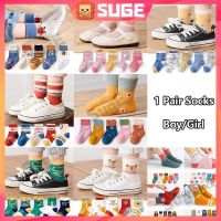 【hot sale】 ✉ C10 [Suge]1 Pairs Baby Boys Girls Sweat-absorbent Cute Sock Floor Socks Children Cartoon Ankle Socks