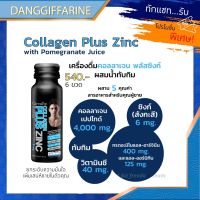 กิฟฟารีน คอลลาเจน พลัส ซิงก์  คอลลาเจนผู้ชาย ฟิต เฟิร์ม ปึ๋งปั๋ง Collagen Zinc Plus Giffarine