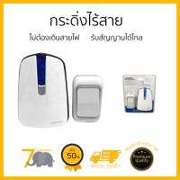 โปรโมชันพิเศษ ลด 30% สำหรับ  กระดิ่งไร้สาย แบตเตอรี่AA E-582P ADVANTE สะดวก ไม่ต้องเดินสาย ใช้งานได้ทันที