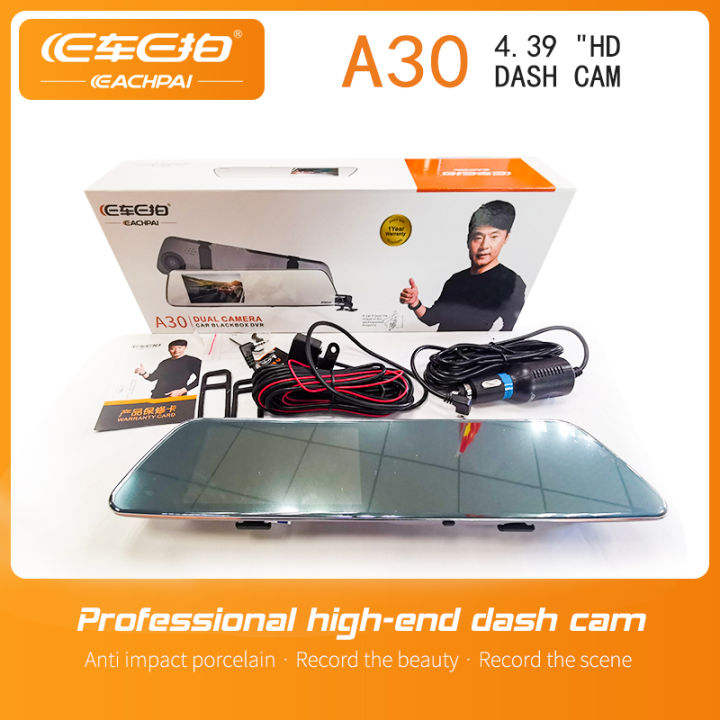 meetu-e-car-e-cam-รุ่น-a30-กล้องรถยนต์-กระจกมองหลัง-4-3-นิ้ว-จอทัชสกรีน-กล้องหน้า-กล้องหลัง-กล้องหน้า1080p-กลางคืนชัดสว่าง-ดีไซน์สวย-วัสดุทนทาน-ผู้ผลิตระดับไฮเอนด์