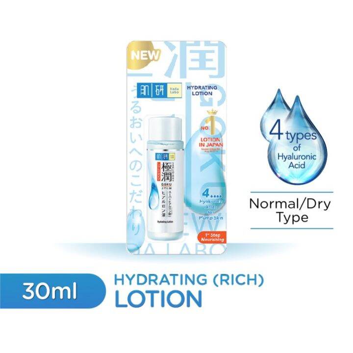 HADA LABO Moist Lotion 30ml Lazada
