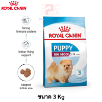 Royal Canin Puppy mini indoor อาหารลูกสุนัขพันธุ์เล็ก อายุช่วงหลังหย่านม –10 เดือน (แบบเม็ด) ขนาด 3 KG.