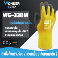 [พร้อมส่ง] Wonder Grip WG-338W ถุงมือกันเย็น กันน้ำ ถุงมือกันบาด ถุงมือกันลื่น พิเศษเคลือบยางลาเท็กซ์ ใส่ทำงาน ทนความเย็น ทำสวน ใส่กระชับมือ