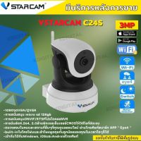 กล้องวงจรปิดไร้สาย Vstarcam C24S ภายใน ความละเอียด 3MPกล้องนอกบ้าน หมุนได้ โต้ตอบด้วยเสียง  มีAI