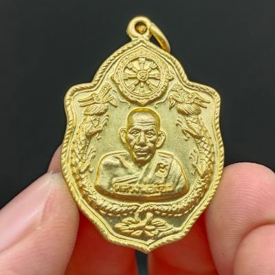 เหรียญหลวงพ่อเจีย เนื้อกะไหล่ทอง ที่ระลึกในงานฉลองอายุครบ 71 ปี วัดบ้านค่าย ประจวบคีรีขันธ์ สุดยอดพระเกจิอาจารย์ ผู้ทรงคุณ