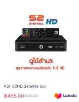 กล่องดาวเทียม PSI S2-X HD รุ่นใหม่ล่าสุด ภาพคม ชัดขึ้น (รองรับทั้งจานทึบและจานตะแกรงใหญ่)