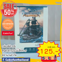 sale 50% เรือแบล็คเพิร์ล Queen Annes Revenge small จิ๊กซอว์ 3 มิติ แบรนด์ Cubicfun ของแท้ 100% สินค้าพร้อมส่ง