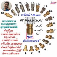 Nikken ข้อต่อแปลงเกลียวใน เกลียวในเครื่องฉีดน้ำแรง M22x1.5 เป็นข้อต่อตัวผู้สวมเร็ว 3/8