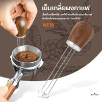 อุปกรณ์เกลี่ยหน้ากาแฟ เข็มเกลี่ยผงกาแฟ อุปกรณ์เข็มสแตนเลส สําหรับใช้ในการทํากาแฟ