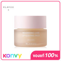 Klavuu Nourishing Care Lip Sleeping Pack 20g #Vanilla