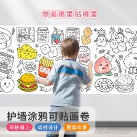 [COD] Childrens graffiti scroll coloring painting drawing paper super long set kindergarten baby self-adhesive