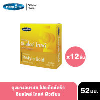 [12 กล่อง] Protextra condom Gold Instyle ถุงยางอนามัย ปรเท็กซ์ตร้า อินสไตล์ โกล์ด 52 มม.