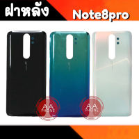 ฝาหลัง Note8pro ฝาหลัง Note8pro  Back cover Note8pro ฝาหลังเรดมีโน๊ต8โปร