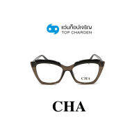 CHA แว่นสายตาทรงCat-Eye 2122-C1 size 53 By ท็อปเจริญ